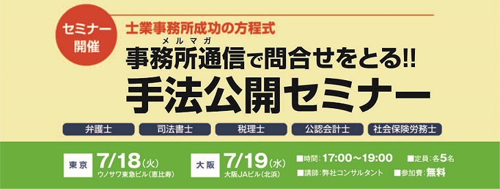 MiG-p(ミグプレミアム)無料説明会