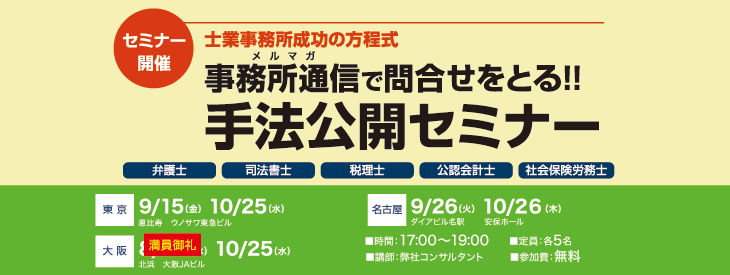 MiG-p(ミグプレミアム)無料説明会