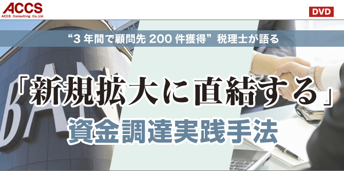 黒川流試算表説明ノウハウ大公開