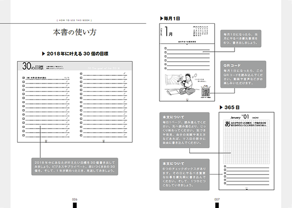 365ノート表紙