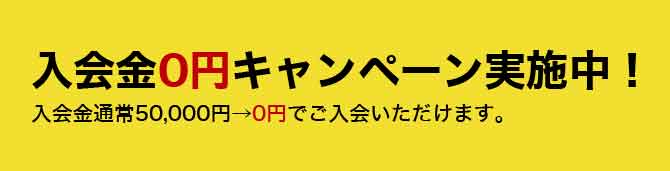 会計事務所経営研究会(R) 入会案内 春の応援キャンペーン