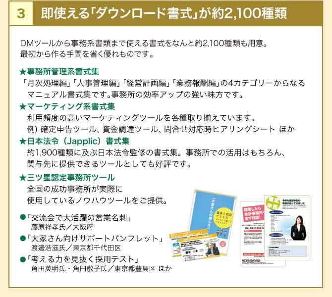 即使える「ダウンロード書式」が約2,100種類