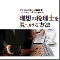 アメリカの中小企業診断士から学んだ　理想の税理士を見つける方法(PDF)