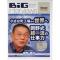 ビッグインタビューズ No.033「岡野雅行氏」 「小さな町工場から世界へ!岡野式超一流の仕事力」 