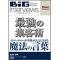 ビッグインタビューズ No.044「滝井秀典氏」 「最強の集客術 - インターネットでお客様・・・」