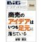 ビッグインタビューズ No.048「越智 直正」 「商売のアイデアはいつも足元に落ちている」