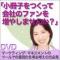 小冊子をつくって会社のファンを増やしませんか?