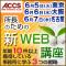 【6/7(木)名古屋】「所長のための新WEB講座」年間10件以上獲得している事務所に学ぶ3つの戦略