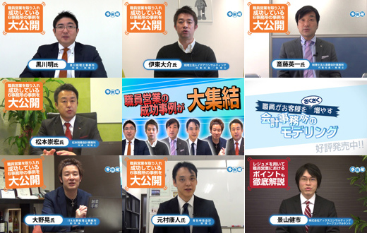 職員がお客様をさくさく増やす 会計事務所のモデリング