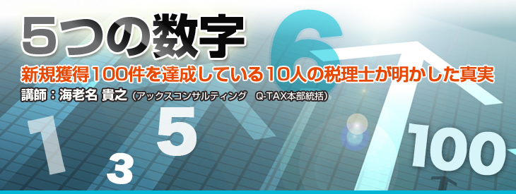 平成27年度助成金セミナー開催キット