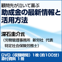助成金の最新情報と活用方法