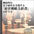 【4/13・名古屋】　新登場!　会計事務所の増客・増収ツール公開セミナー