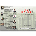 士業で独立・開業!　どうしても伝えたい本音のメッセージ　　【社労士・税理士・公認会計士編】　