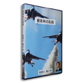 創業時の税務セミナーDVD