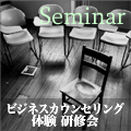 【9/14(火)東京】会計事務所の攻めの営業手法