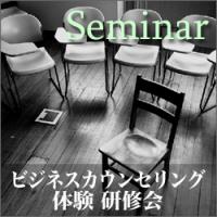 【9/14(火)東京】会計事務所の攻めの営業手法