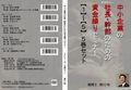 倒産防止! 中小企業の社長・幹部のための資金繰りセミナー VOL1.2.3.4.5 DVD5巻セット 
