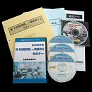 新・「労務問題、一発解決」セミナーDVD