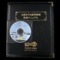 パートタイマー就業規則作成マニュアル