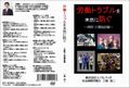 労務トラブルを未然に防ぐ　【病院・介護施設編】