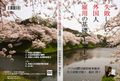 失敗しない外国人雇用の基礎知識(上巻)(下巻)2巻セット 