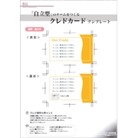 会社の価値観を従業員と共有するためのツール『クレド(Credo)』を作成するためのデザイン雛形