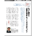 無料レポート『もっと儲かる「経営計画書」のつくり方が分かった!』