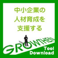 マネジメント実践度チェックシート